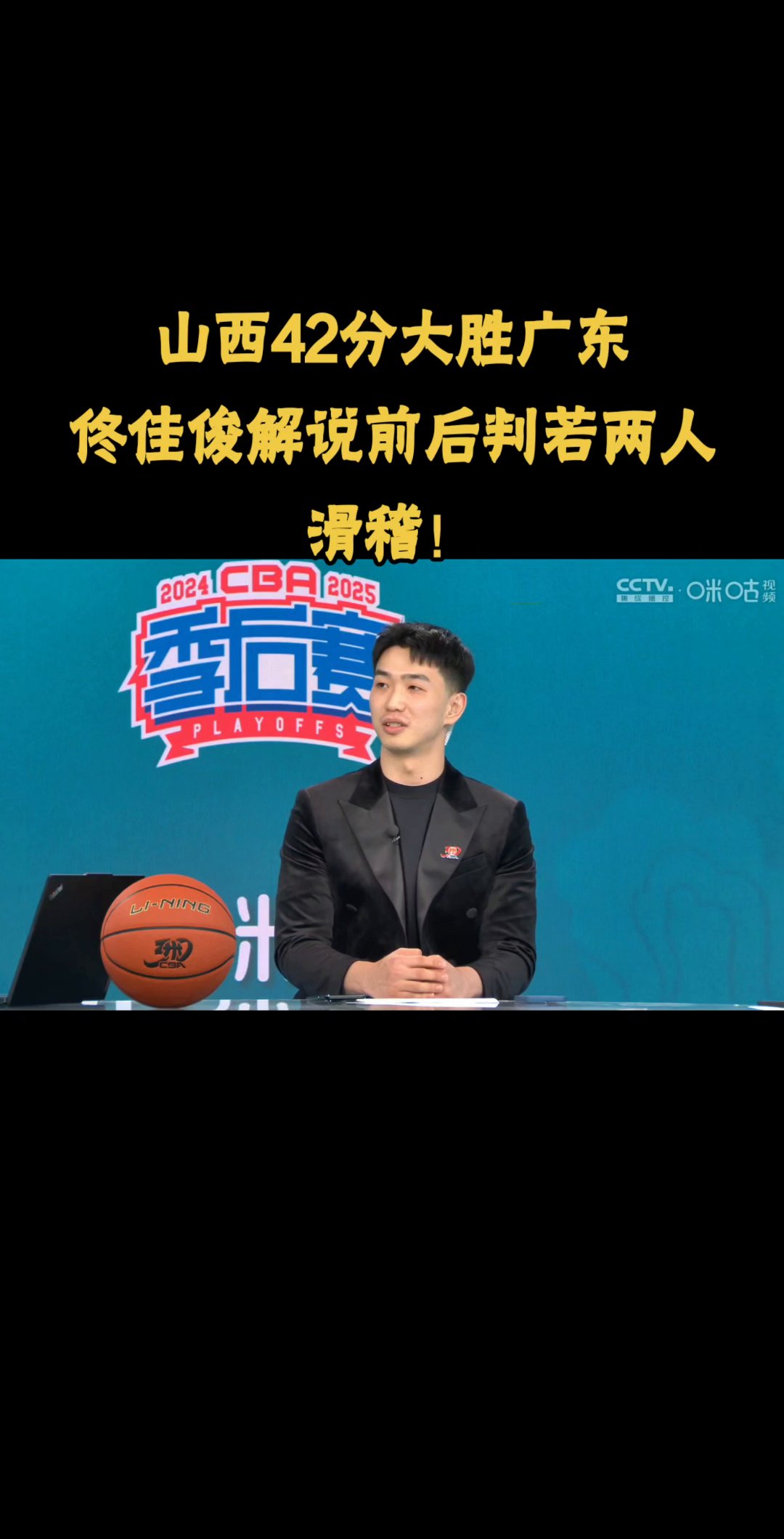 足总杯关键时刻再迎强敌，广东宏远手感冰凉，主帅态度——管理层满意，阵容厚度经受考验的简单介绍