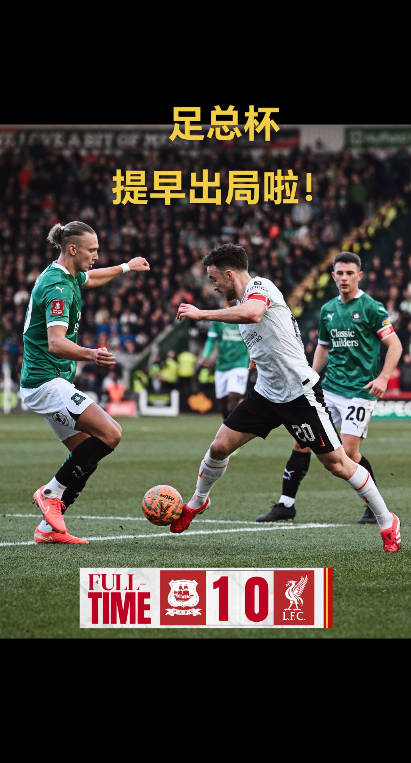 意大利杯今晨再迎强敌；广东宏远队长鼓劲；主帅态度——底气十足；阵容厚度经受考验的简单介绍