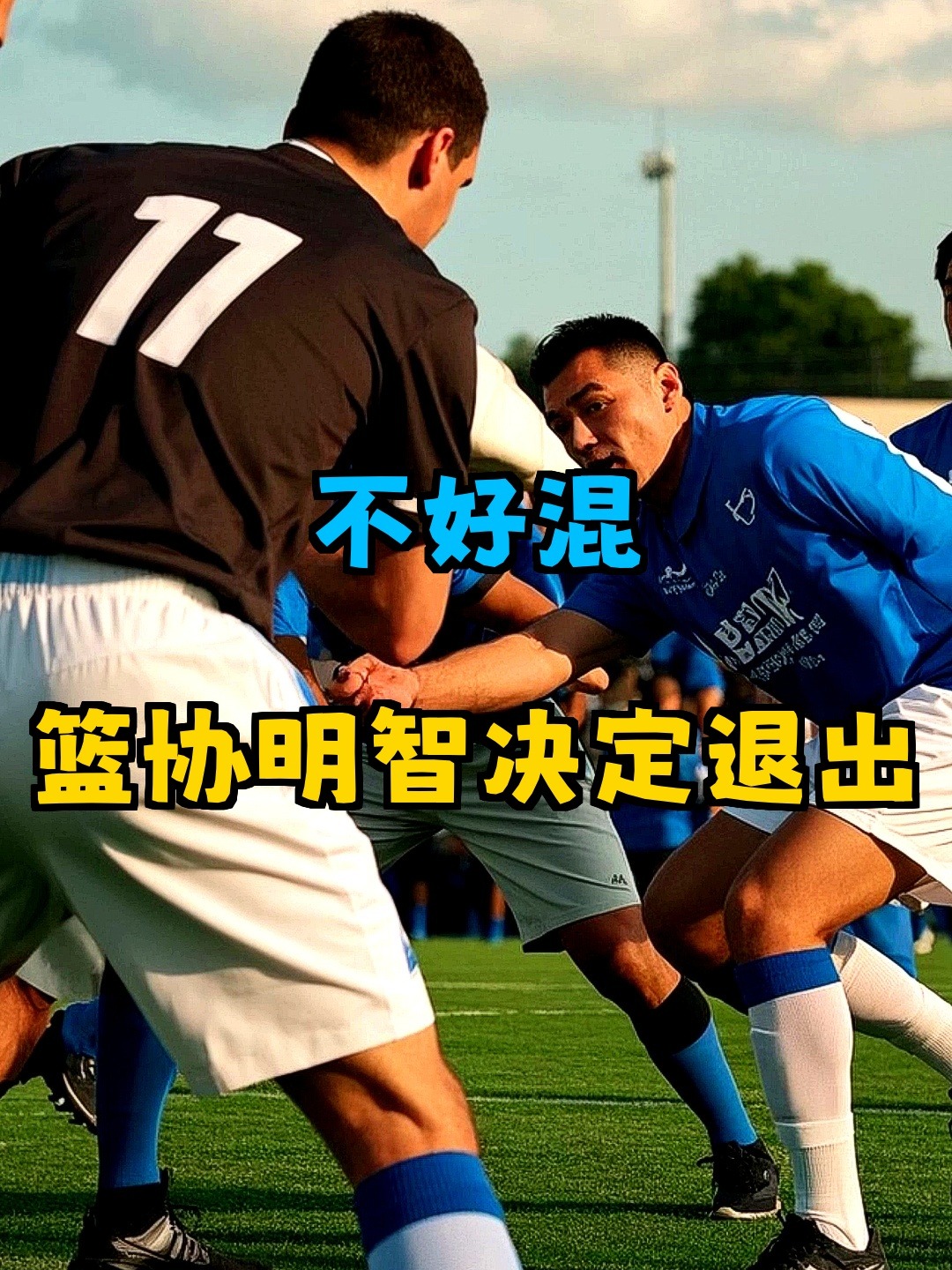 爱游戏官网-今夜葡超传出新动向，深圳男篮再遭质疑，管理层表态：质疑声仍在，控场能力受关注的简单介绍